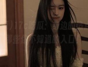17c吃瓜：身边的热点，都是那些你不知道的入口！