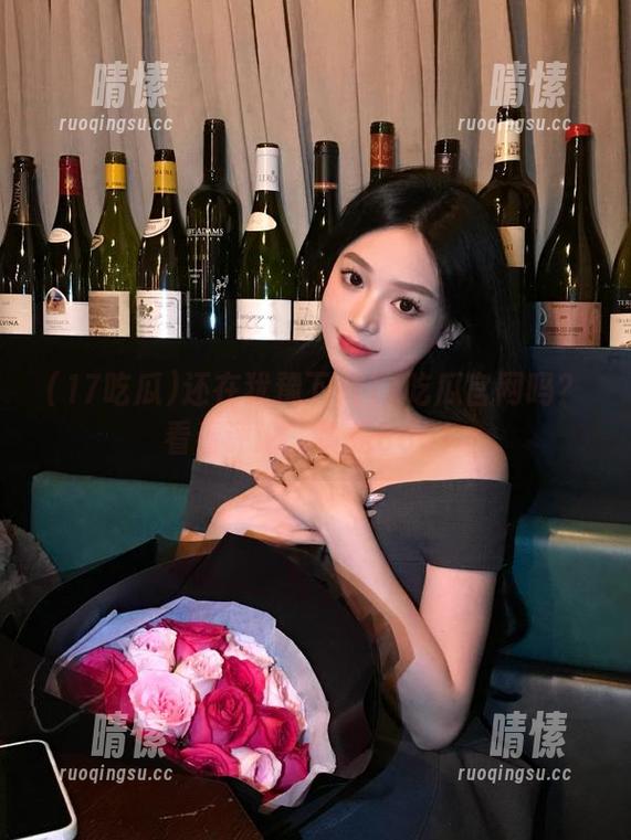 17吃瓜 还在犹豫下载17吃瓜官网吗?看看评论,真是666!