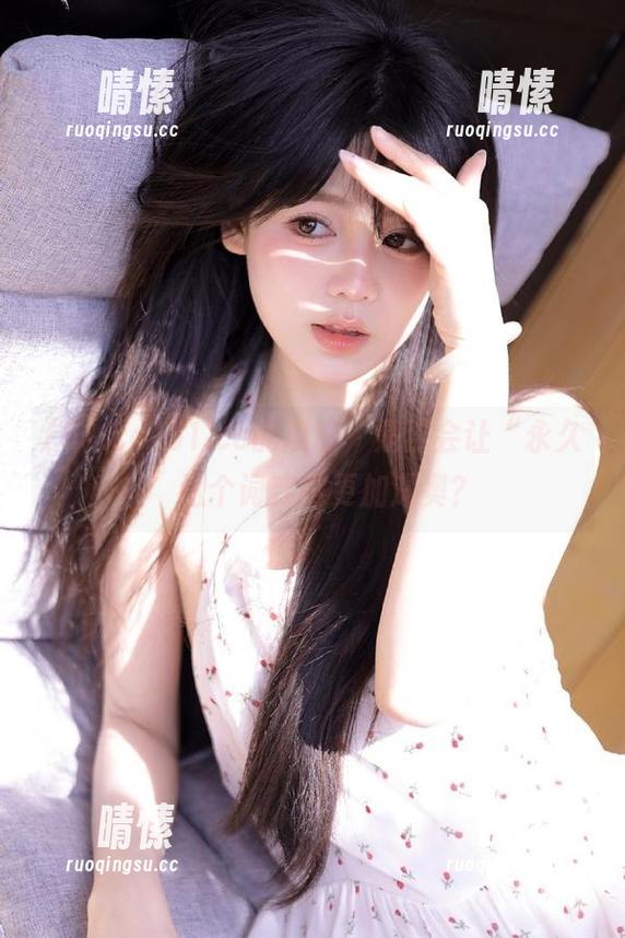 51.cc的瓜田，是否会让“永久”这个词变得更加深奥？