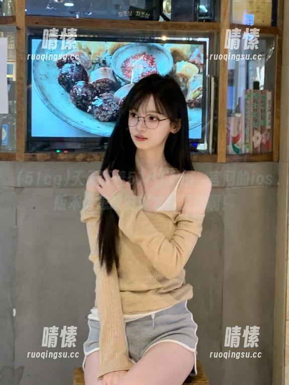 天天盯着51cg.fun，官网的ios版本信息啥时候才能更新啊！
