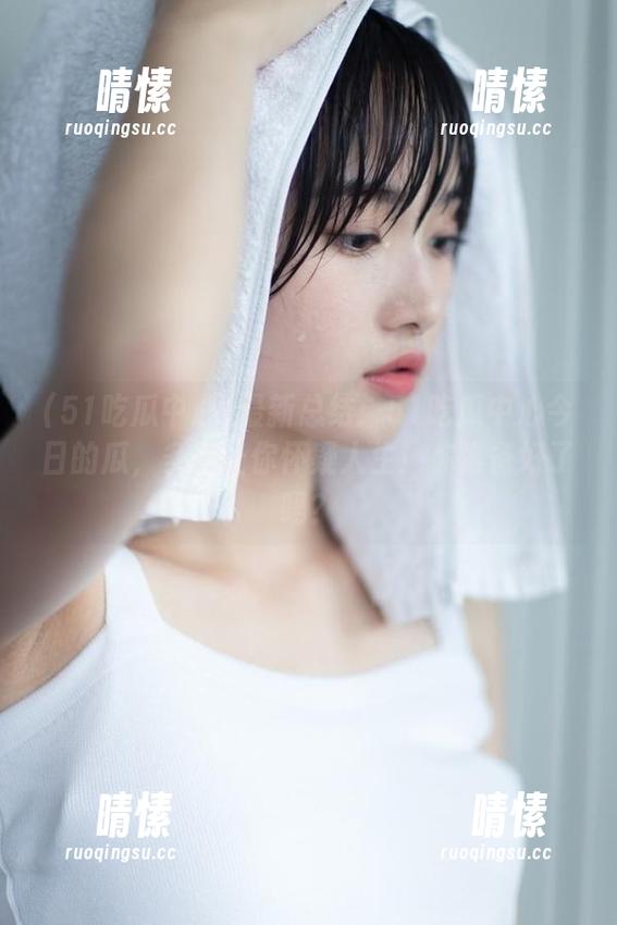 51吃瓜中心 最新总结:51吃瓜中心今日的瓜,多到让你怀疑人生!你准备好了吗?
