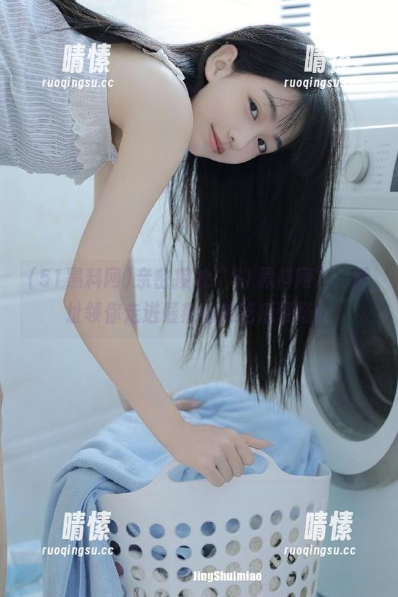 51黑料网 亲密接触“51黑料网”,网址领你走进最热辣的吃瓜现场!