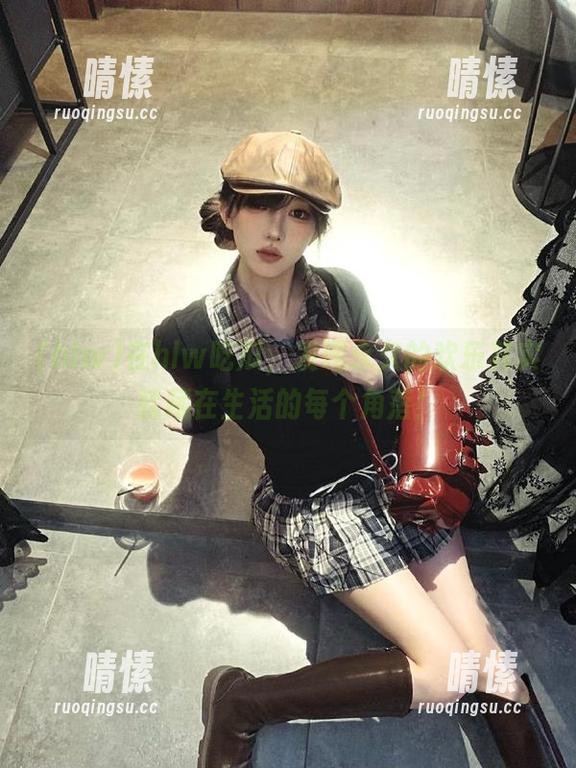 在hlw吃瓜，发现永久的欢乐其实就藏在生活的每个角落！