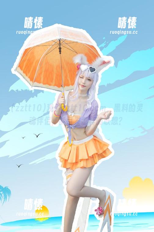 观看zztt10.ccm，黑料的灵魂伴侣，能引发怎样的联想？
