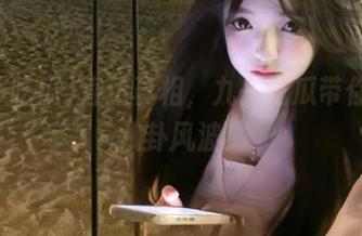 直达真相，九一吃瓜带你云窥八卦风波！