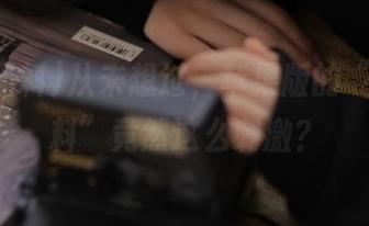从未想过，苹果版的“五一黑料”竟然这么刺激？