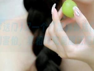 又一个“黑料传送门”打开，别害怕，真相终究是甜还是酸？