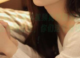 黑料视频竟然隐藏在黑料吃瓜网的在线网址里，你们这个推送真绝了！