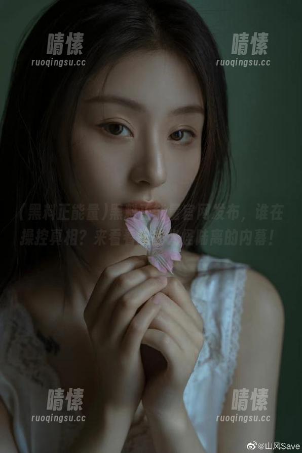 黑料正能量 黑料正能量官网发布,谁在操控真相?来看看这些光怪陆离的内幕!