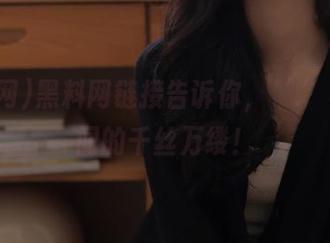 黑料网链接告诉你，‘.’与瓜之间的千丝万缕！