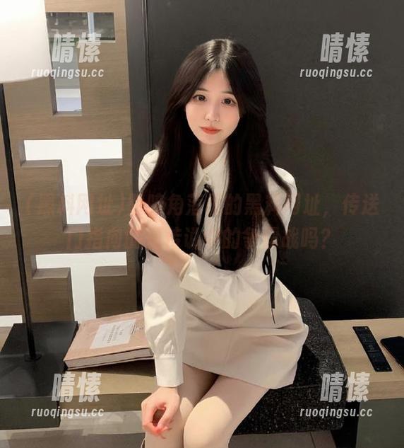 阴暗角落里的黑料网址，传送门指向的是传说中的争霸战吗？